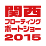 一般社団法人 日本マリン事業協会 関西支部のロゴ