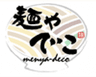 麺やでこのロゴ