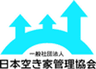 一般社団法人日本空き家管理協会のロゴ