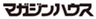 株式会社マガジンハウスのロゴ