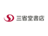 株式会社三省堂書店のロゴ