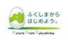 福島県のロゴ