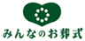株式会社みんなのお葬式のロゴ