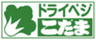 こだま食品株式会社のロゴ