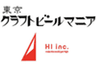 株式会社東京クラフトビールマニア、株式会社ハイのロゴ