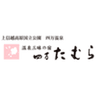 有限会社田村旅館のロゴ