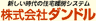 株式会社ダンドルのロゴ