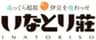 株式会社いなとり荘のロゴ