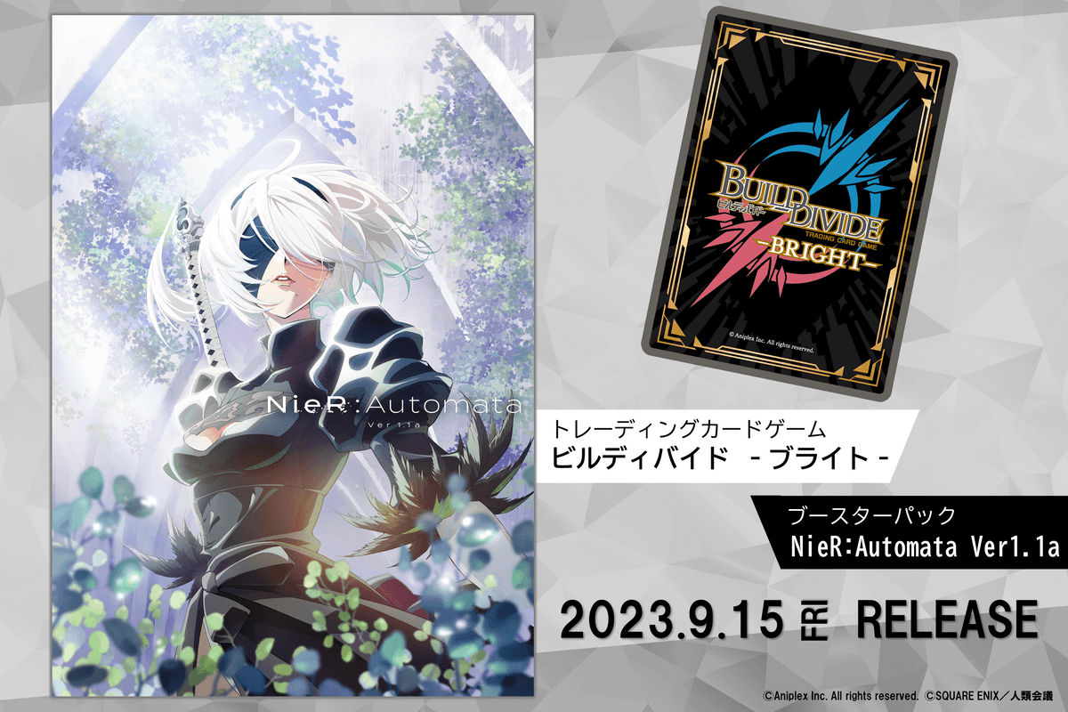 トレーディングカードゲーム 「ビルディバイド -ブライト-」ブースターパック『NieR:Automata Ver1.1a』2023年9月15日(金)発売決定！