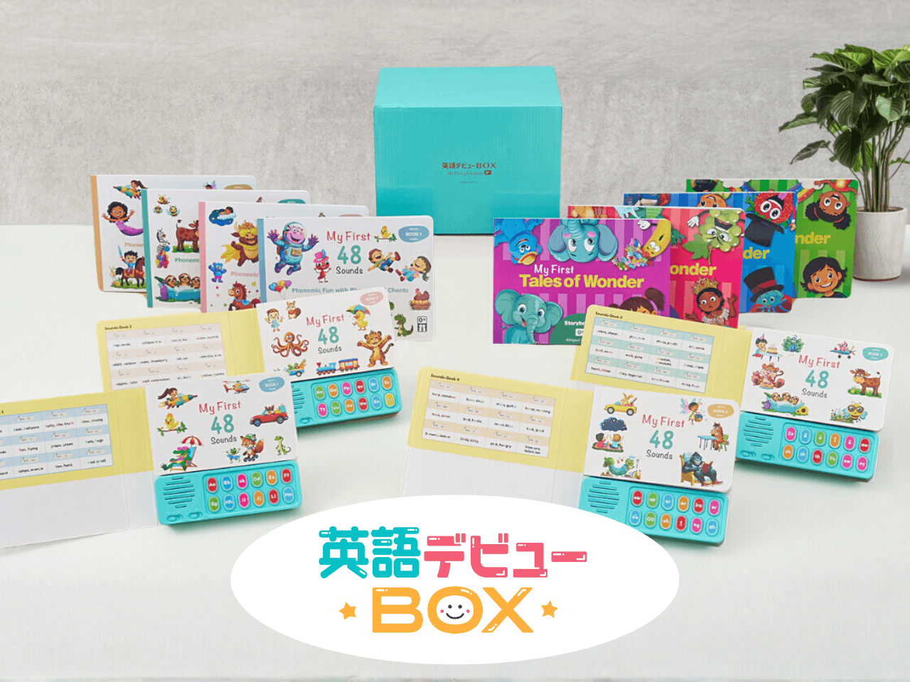 【10月31日締切】日本初の特許取得による「英語の音素認識」育成教材『英語デビューBOX』、0〜6歳の“耳の黄金期”に英語教育の根幹である“音”の力を育てる新しいアプローチ。