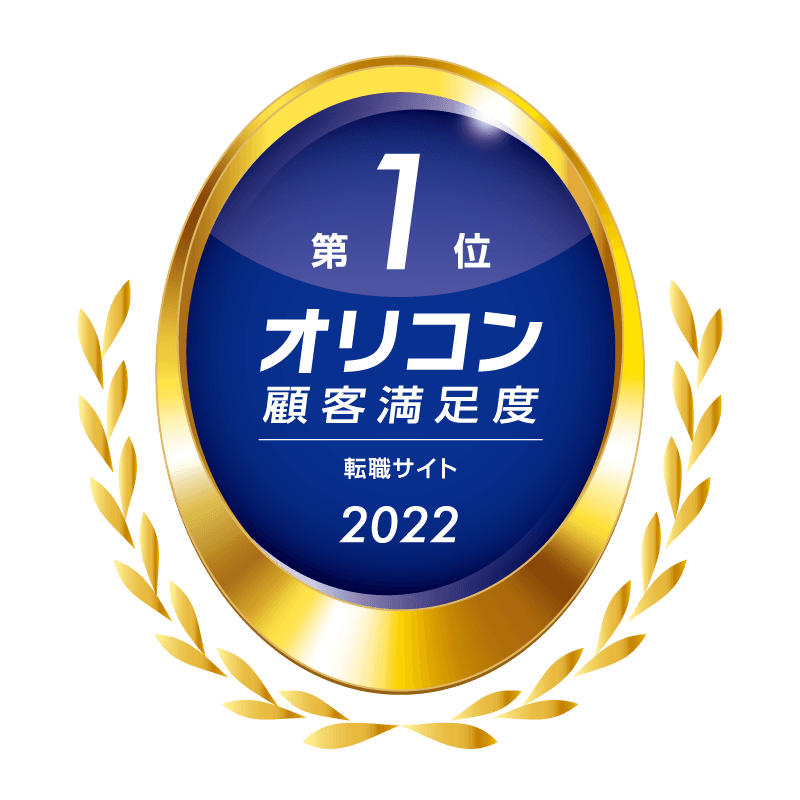 オリコン顧客満足度調査「転職サイト」ランキング  『エン転職』が5年連続第1位に選出！