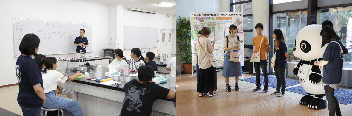 生物理工学部オープンキャンパスを開催　最先端の研究を紹介、入試に役立つ講演会も実施