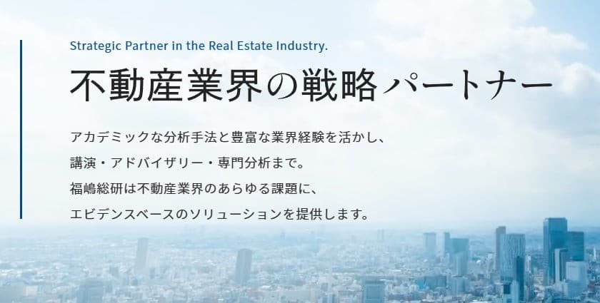 中古マンションの心理的瑕疵は価格に影響するのか