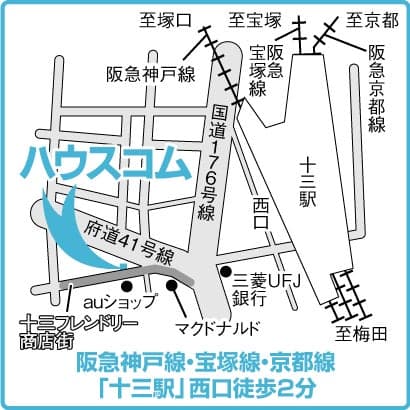 8月24日より大阪ハウスコム 十三店をオープン