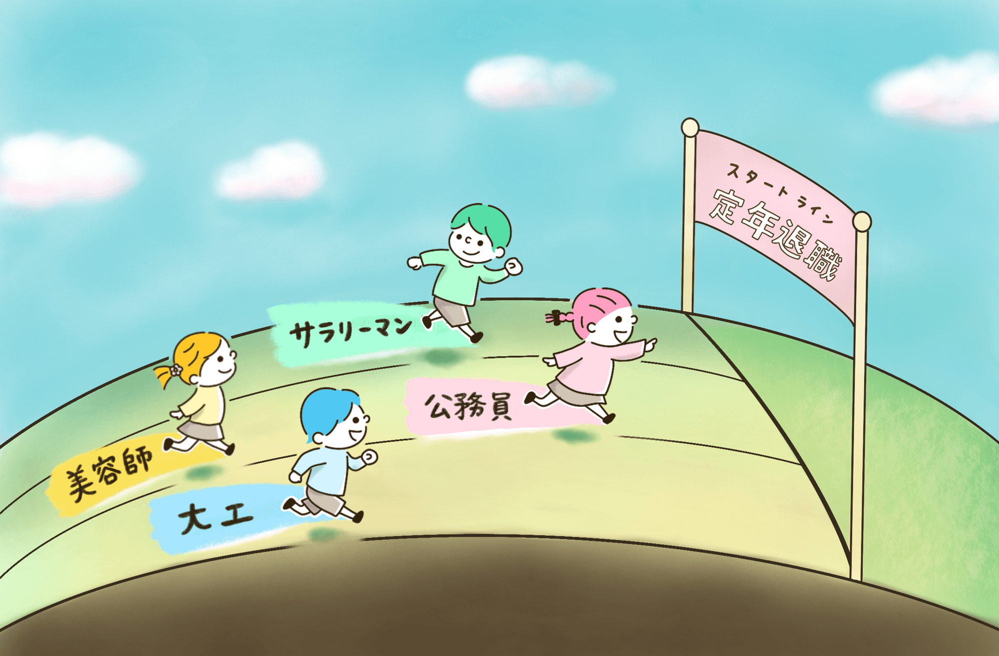 新生活は＂ゆるストイック＂に　定年退職で迎える第2のスタートライン｜property technologies