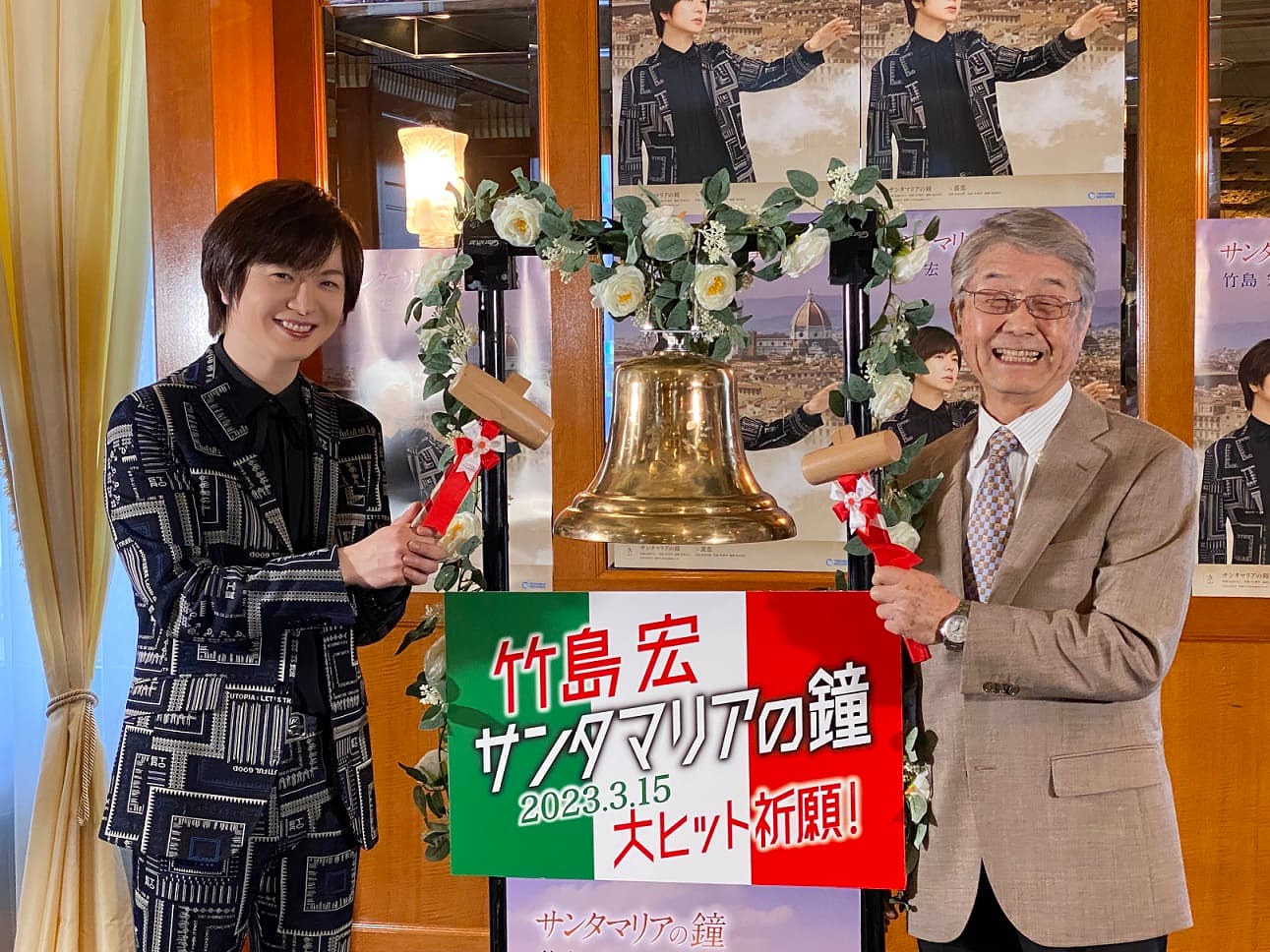 歌手・竹島 宏、『サンタマリアの鐘』発売記念イベント開催！「NHKのど自慢」鐘奏者・秋山気清が駆け付けヒット祈願！