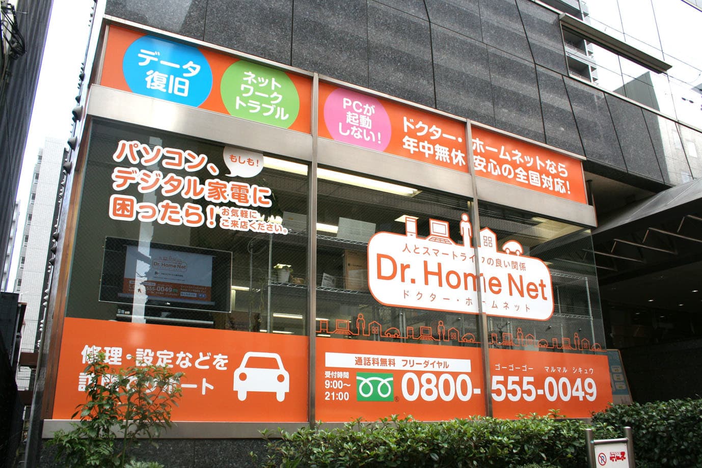 デジタル遺品も、お葬式も 業界No.1の安心サポートで 「日本PCサービス × ユニクエスト」