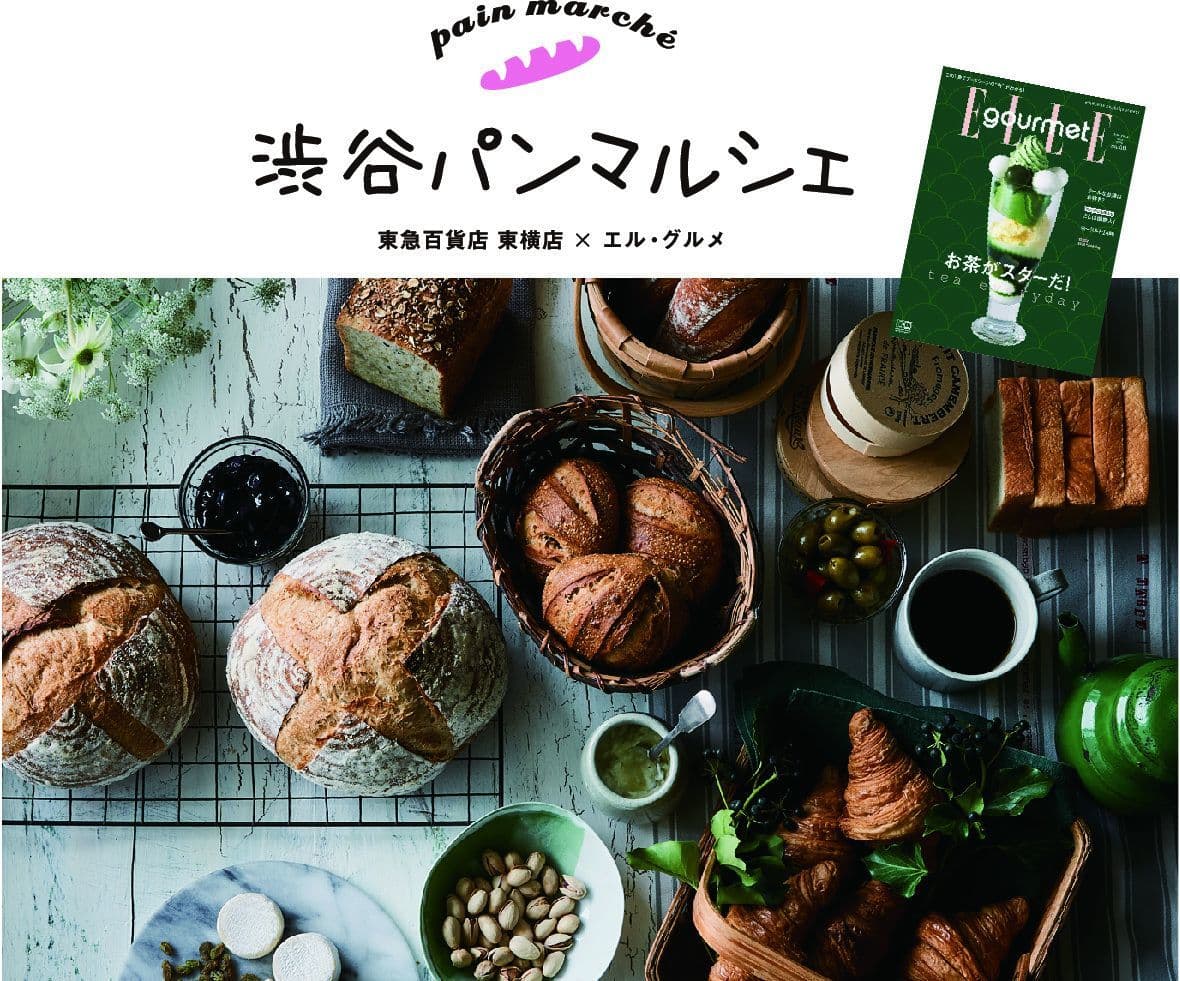 ゴールデンウィークは東急百貨店へ！ ４．２８（シブヤの日）のイベントをはじめ 期間限定の特別企画・イベントが満載
