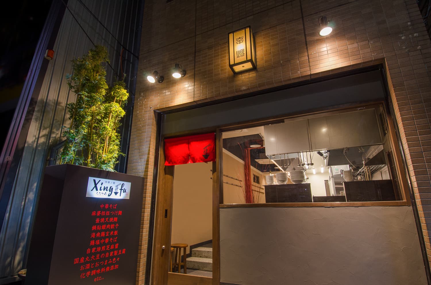 辛さ・痺れのレベルを自分好みにカスタマイズ！ 高円寺の中華麺店『Xing fu シンフウ』から新サービス登場