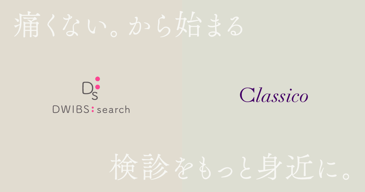 「無痛MRI乳がん検診専用検査着」がローンチから1周年
