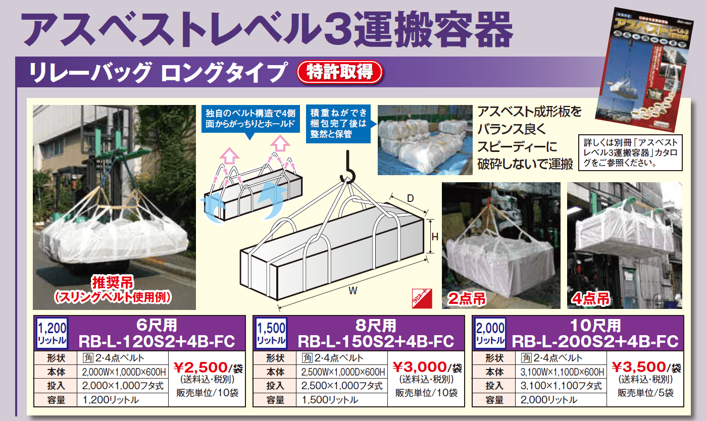 石綿規制関連改正法施行に伴い、作業基準（マニュアル）情報を解体業者向けに提供！