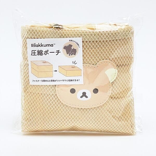 旅を快適に!リラックマのサクラポーチセットで叶える、賢くて可愛い収納術