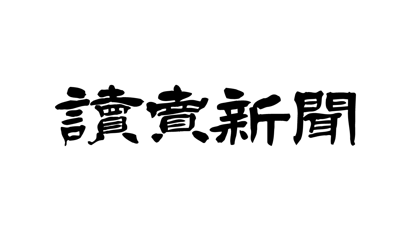 読売新聞社