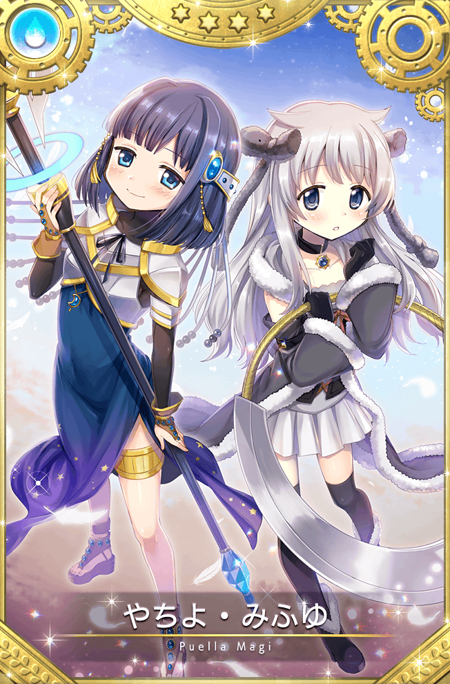 『マギアレコード 魔法少女まどか☆マギカ外伝』、6月20日17:00より、イベント『キモチ戦 従順なルビーのへそ』と『期間限定 やちよ・みふゆ 始まりver. ピックアップガチャ』を開催！他