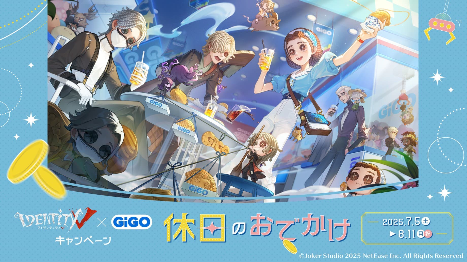 Identity V ×GiGO～休日のおでかけ～キャンペーン開催のお知らせ