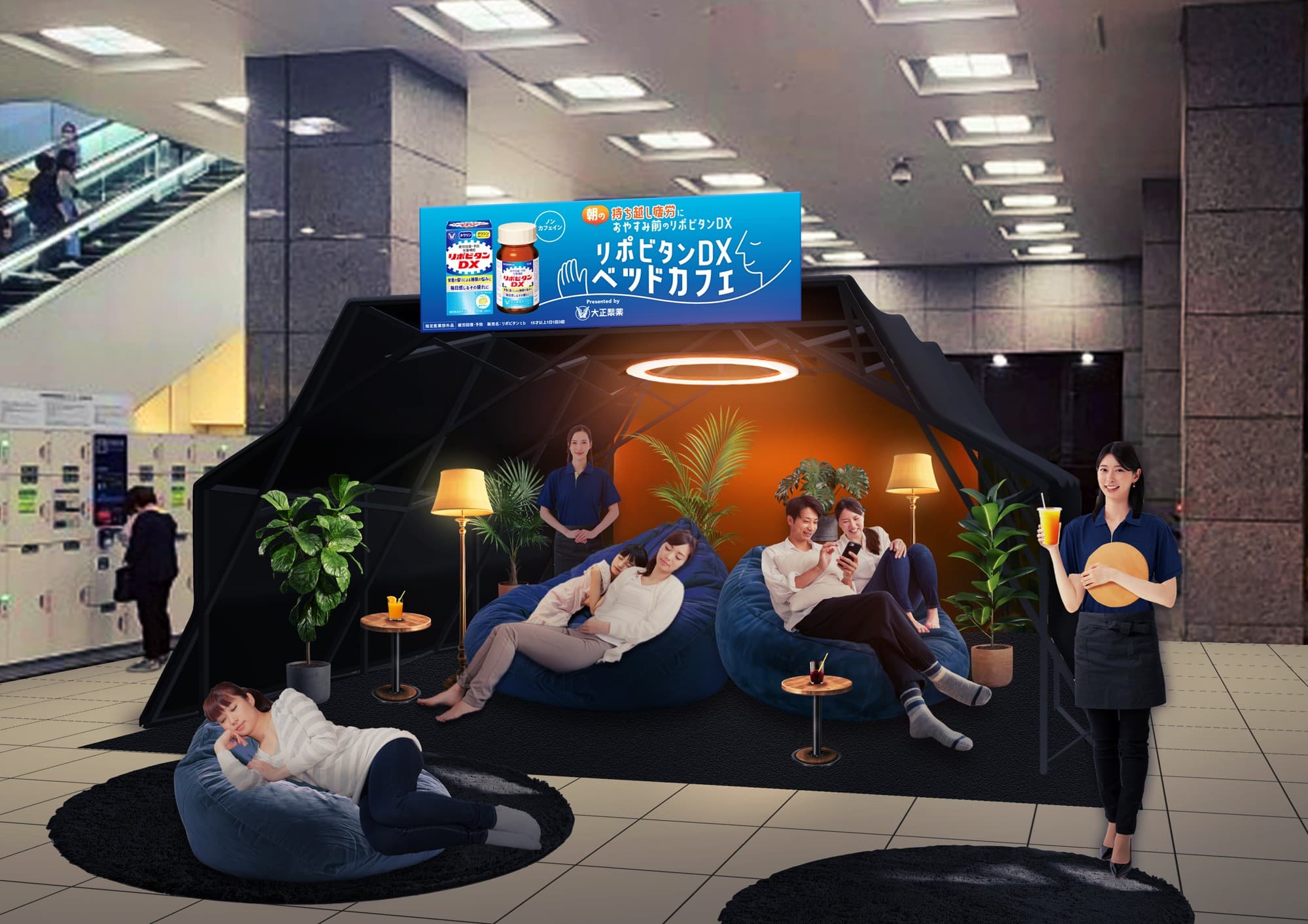 新宿駅にベッド？『リポビタンDXベッドカフェ -朝の持ち越し疲労におやすみ前のリポビタンDX-』開店