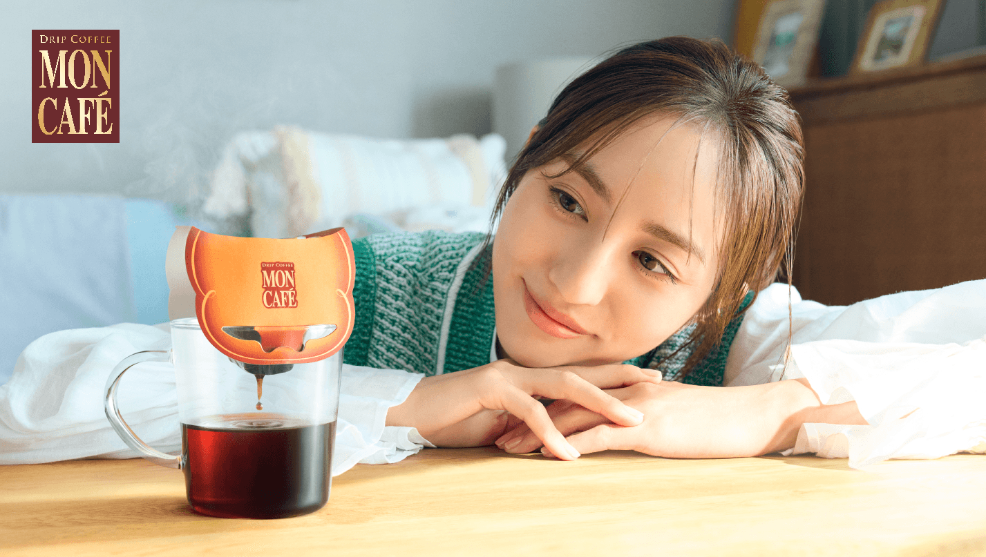 堀田 茜さん出演　ハンドドリップ式の本格コーヒーを楽しむ姿を描いたTVCM ＜モンカフェ＞　「ハンドドリップ式」篇　 2025年11月3日（月）より全国で放映開始！！