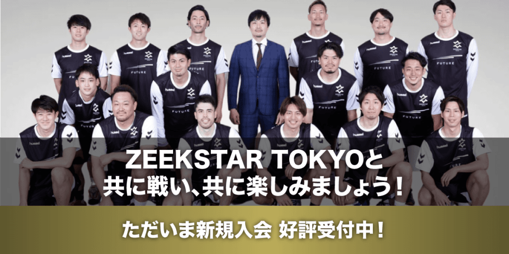 公式FC特典オーセンティックユニフォームに好きな名前と番号を入れよう！