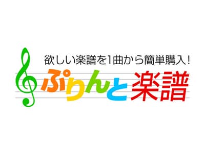 【ぷりんと楽譜】リモート合唱で話題『You'll Never Walk Alone』合唱譜(混声4部/女声3部)、発売！