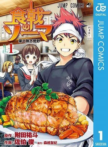 めちゃコミック（めちゃコミ）が2018年８月の 「月間“グルメ漫画”ランキング」を発表