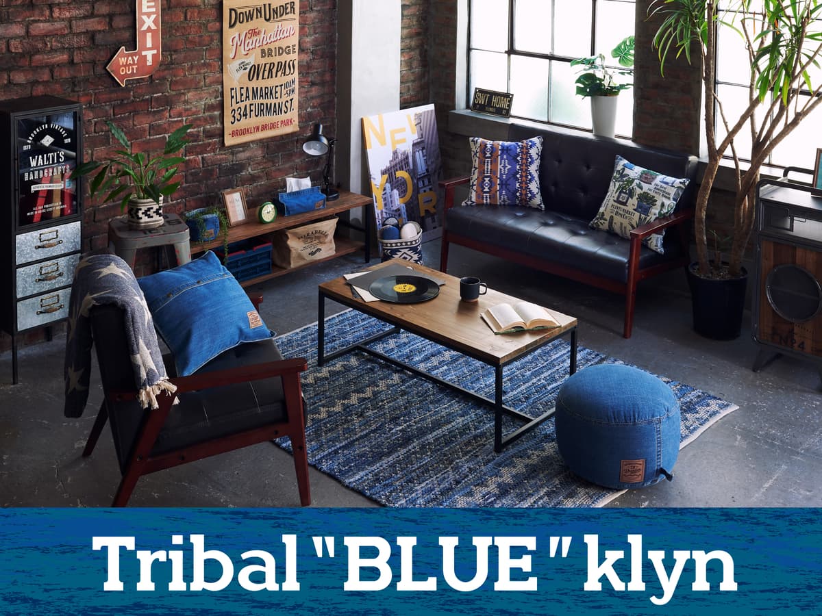 「ブルックリン」×「青」が紡ぐ、新たなライフスタイル。 オーサムストアが提案する春夏インテリアスタイル 『Tribal “BLUE”klyn』シリーズが登場！