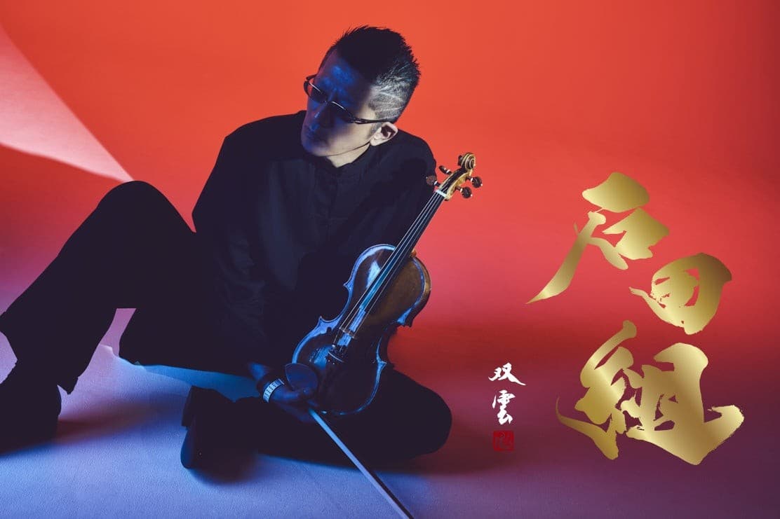 ヴァイオリニスト・石田泰尚率いる《石田組》大阪・フェスティバルホール 7月31日 追加公演開催決定！