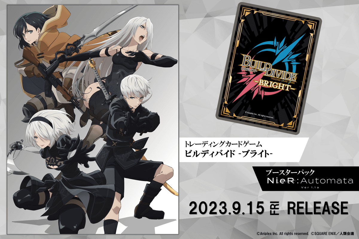 トレーディングカードゲーム 「ビルディバイド -ブライト-」ブースターパック『NieR:Automata Ver1.1a』新規描き下ろしイラスト解禁！