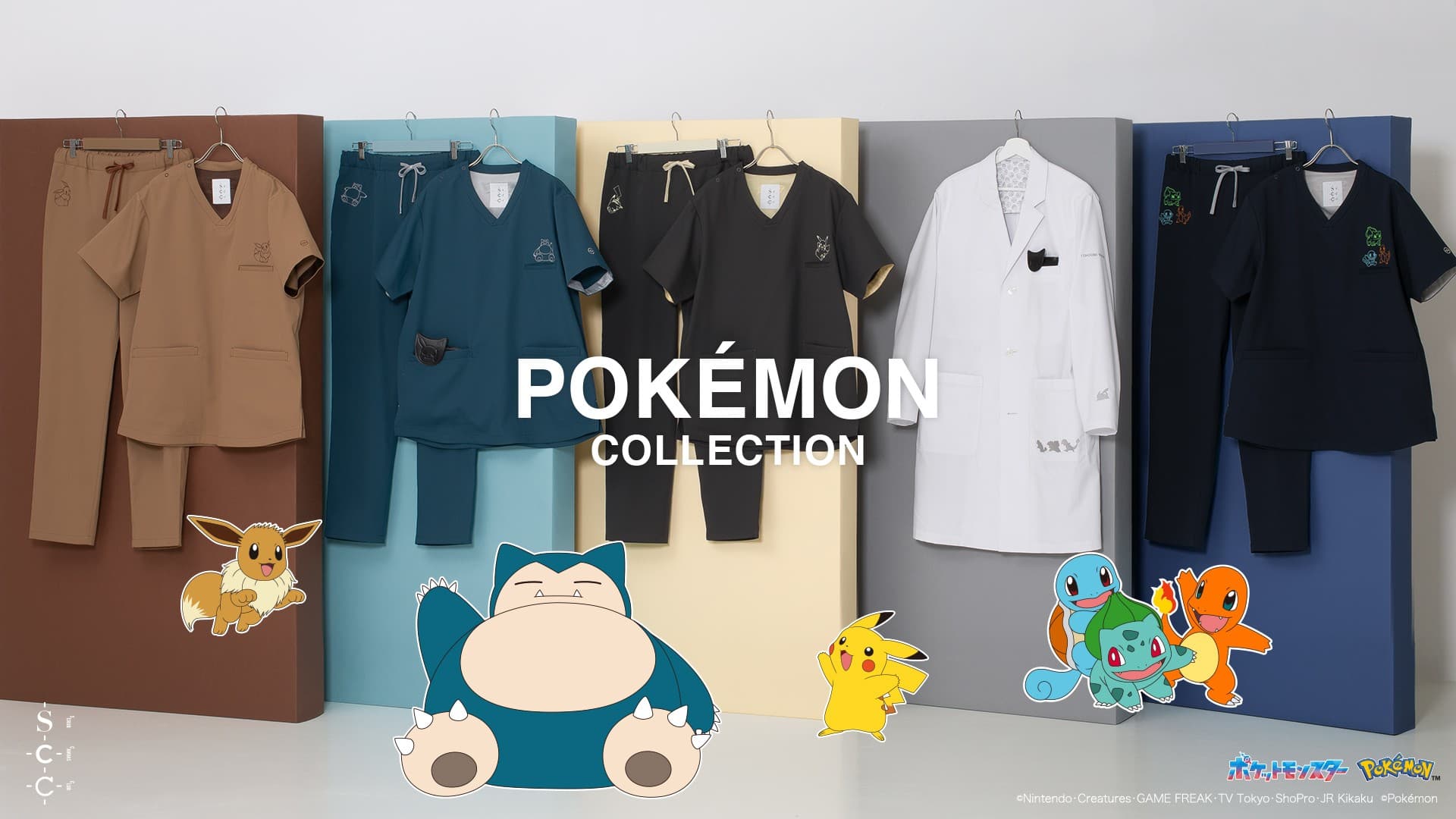 世界中で愛されるポケモンたちと、いつも一緒に。クラシコの「ポケモンコレクション」第4弾、2025年8月7日(木)発売決定！