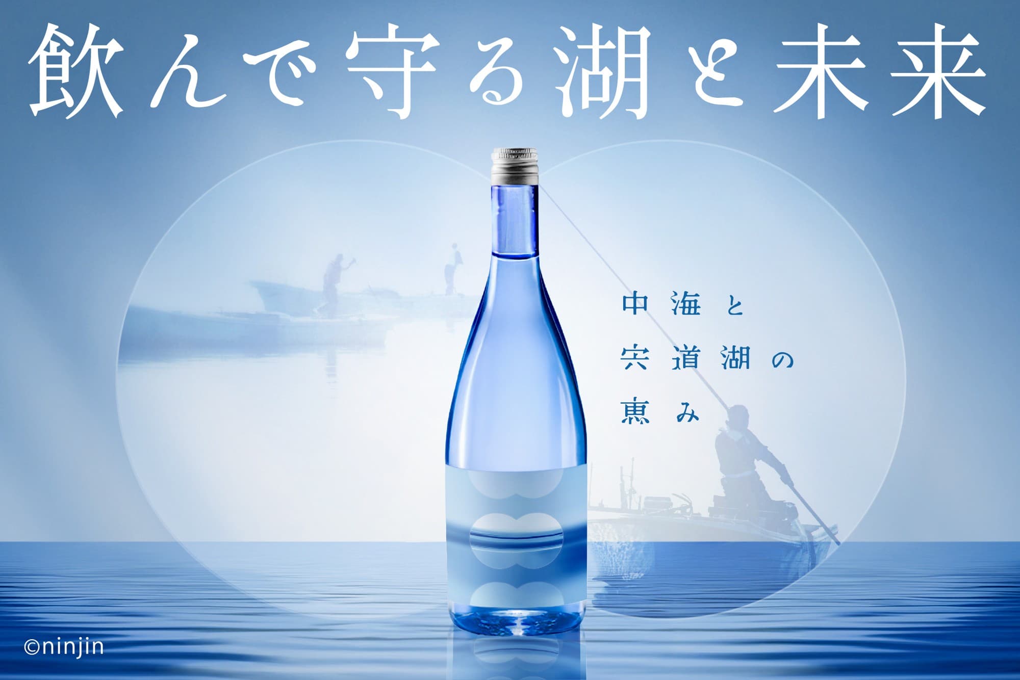 島根発、新たな環境保全の循環モデルを構築する「湖を守る芋焼酎」　　　　　　　　　　　　　CAMPFIREにてクラウドファンディング実施中（11/30まで）https://camp-fire.jp/projects/878090/view?list=search_result_projects_popular