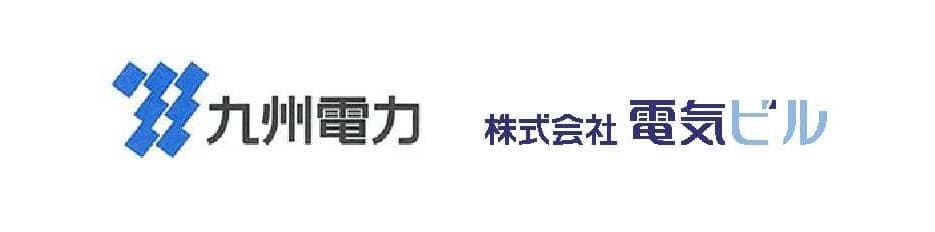 九州電力株式会社 株式会社電気ビル