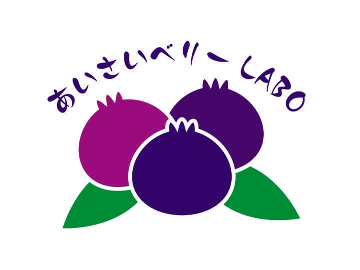 あいさいベリーＬＡＢＯ
