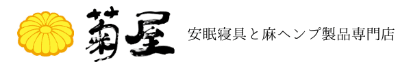 有限会社菊屋