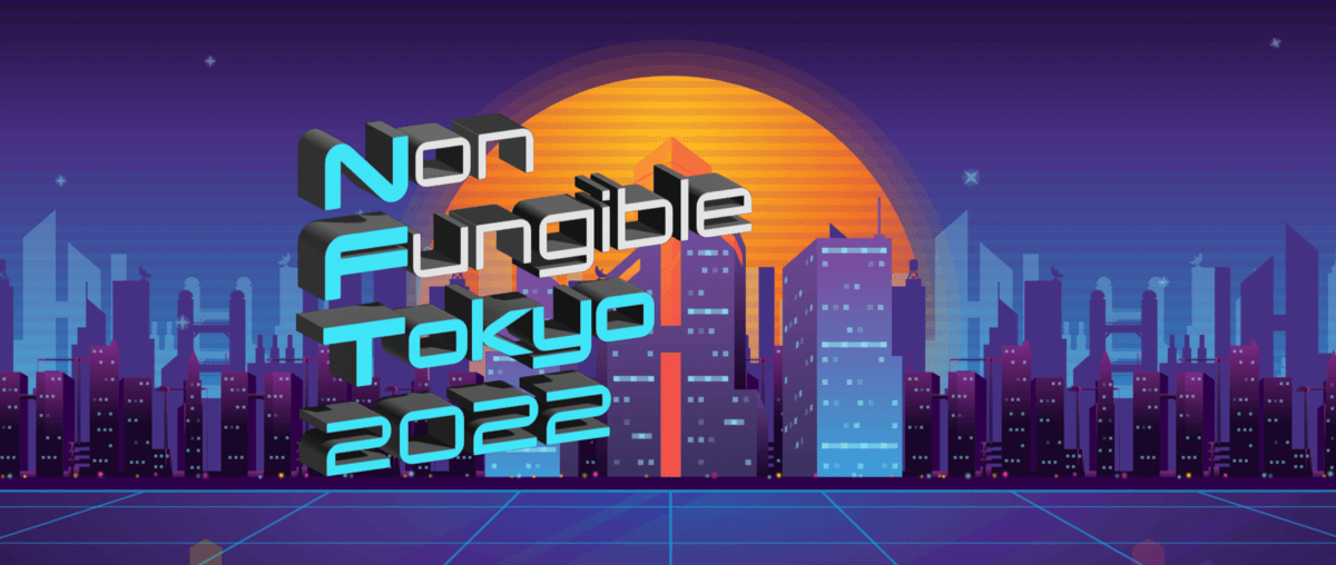 Non Fungible Tokyo 2022にオンライン参加してみた