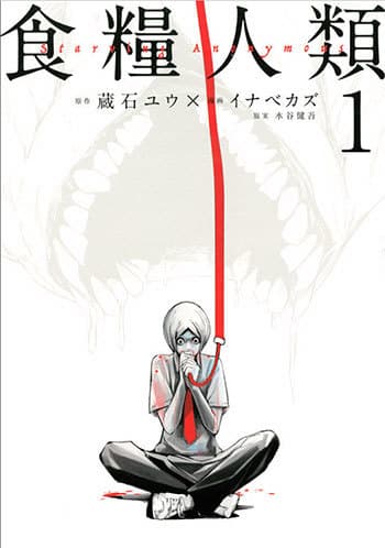 「めちゃコミック（めちゃコミ）」が2017年７月の 「月間人気漫画ランキング」を発表！