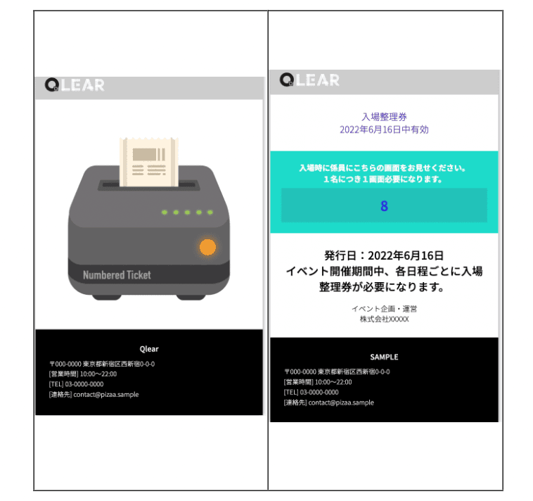 スマホコンテンツ制作システム「キュリア」に 新コンテンツ『整理券』を追加！