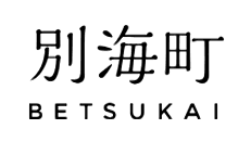 別海町