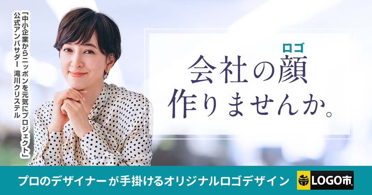 ロゴ作成サービス「LOGO市」｜初めてロゴを作る方も安心して利用できる理由