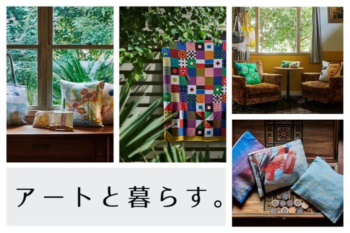 【上質素材をその手で】アーティスト作品がデザインされた「アートブランケット」「マルチクロス」をあなたの街へ