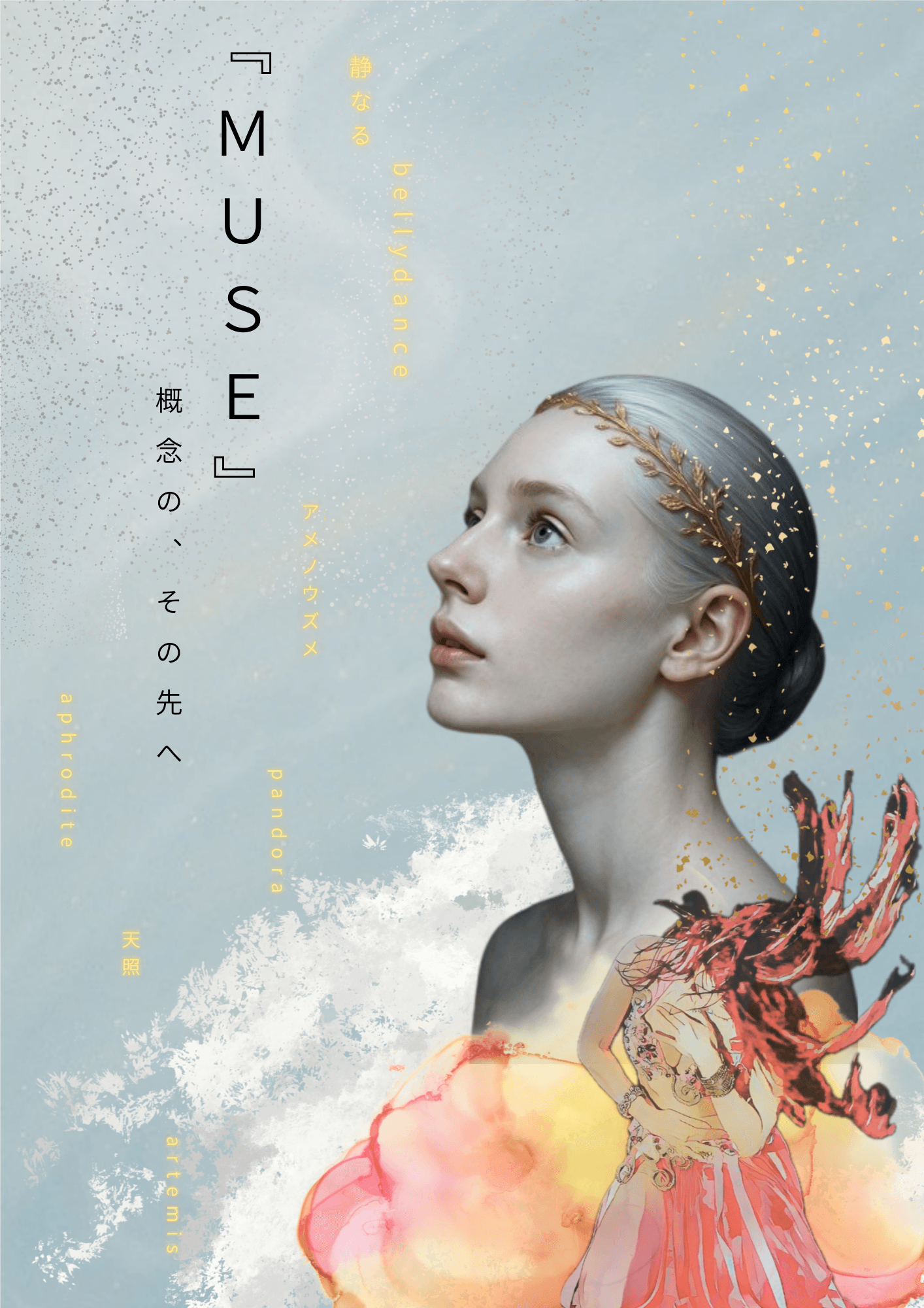 2026年3月13日 名古屋千種文化小劇場　舞台「MUSE」ベリーダンスと最先端AI技術の融合　