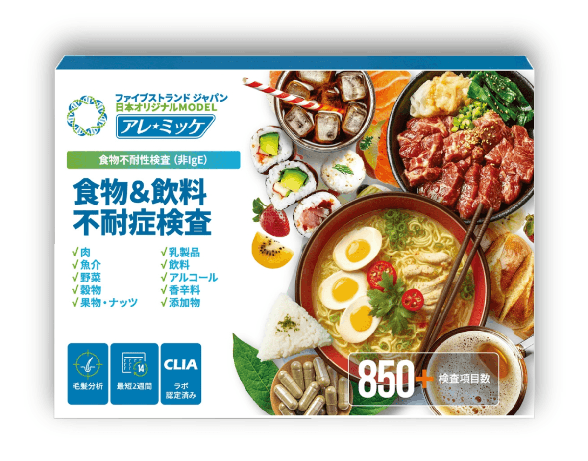 楽天評価4.7超、国内実績30万件の不耐性検査「アレミッケ」から、待望の「人用」日本オリジナルモデルが本格販売開始。